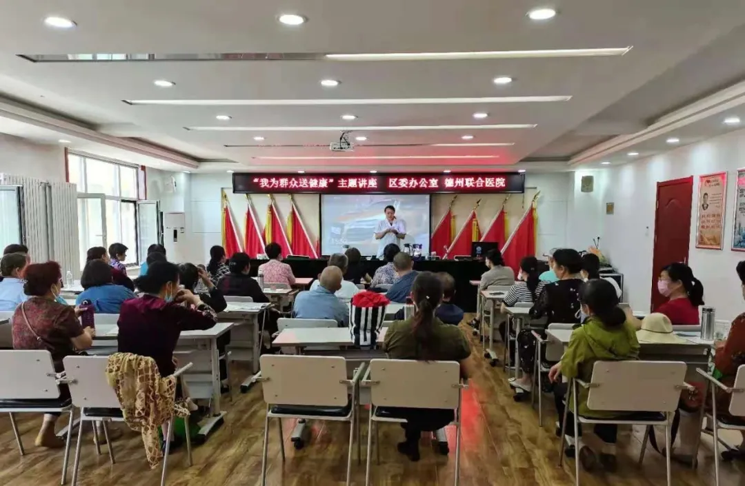德州聯合醫院：中醫知識講座進社區 養生保健理念入人心