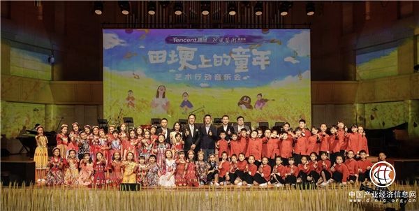 騰訊荷風藝術行動音樂會舉辦，近180位鄉村孩子圓夢