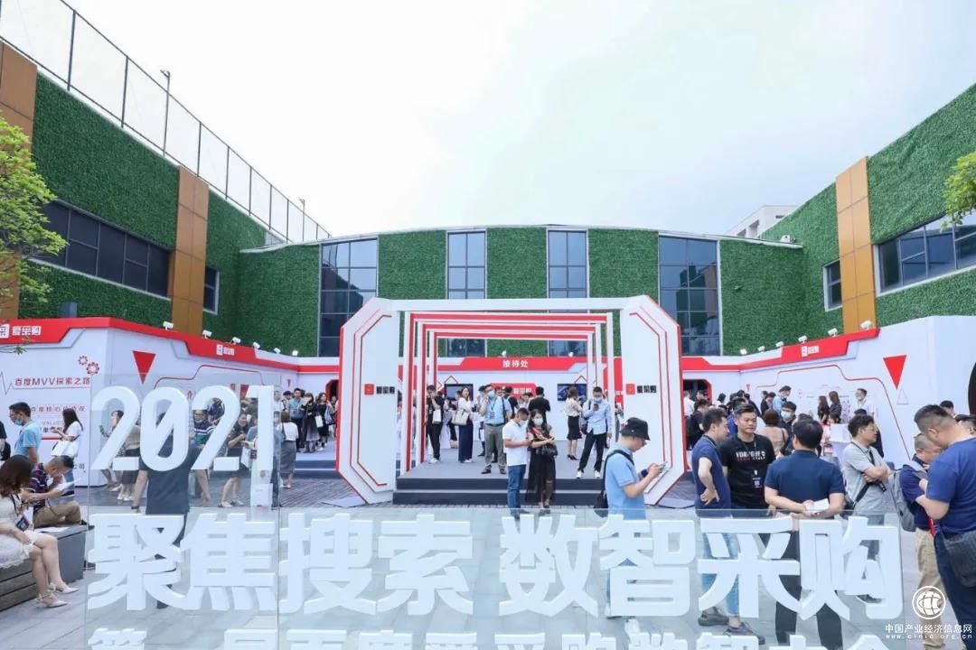 聚焦搜索，數智采購-萬神山衛材亮相2021百度愛采購數智大會