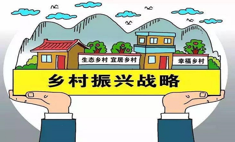 農行濟寧分行：選派17名黨員干部下鄉掛職，為鄉村振興添“金融活力” 