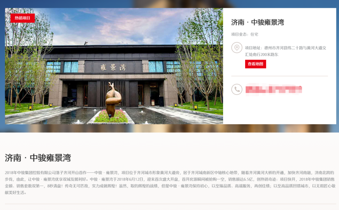 山東齊河中駿雍景灣交房戶型大變樣，業主維權遭威脅