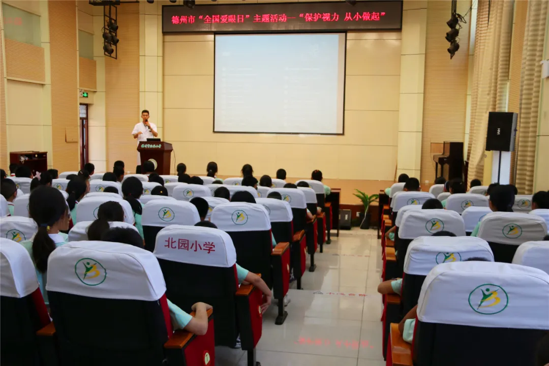 德州聯合醫院 | 迎全國“愛眼日”健康知識進校園