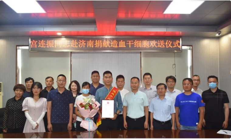 濟寧80后小伙奔赴濟南 捐獻造血干細胞