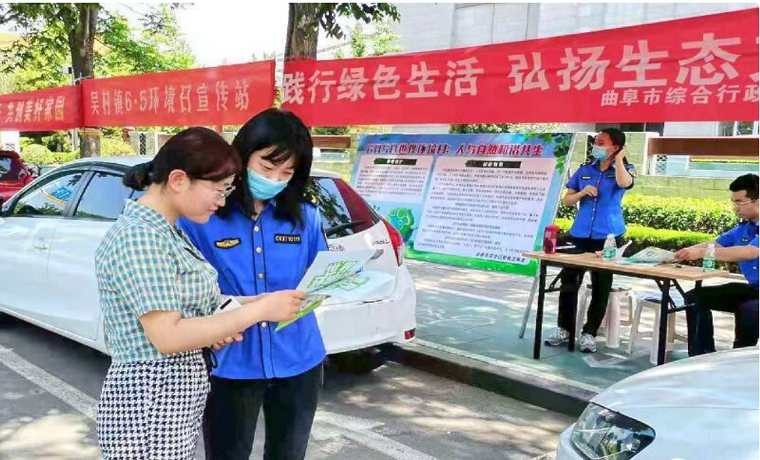 濟寧曲阜市綜合行政執法局積極開展“世界環境日”宣傳活動