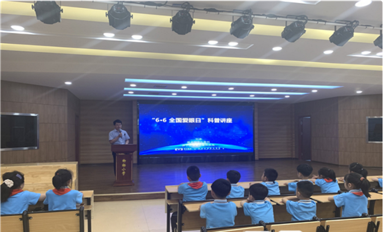 “6.6全國愛眼日”科普宣傳活動 走進濟寧市柳楊小學