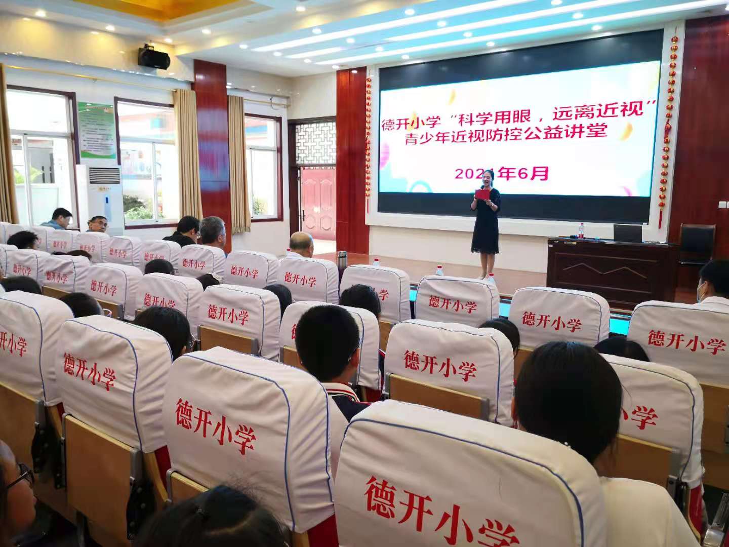 愛眼護眼、從小抓起——德州愛爾眼科醫院公益講堂進德開小學