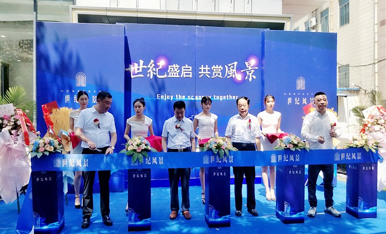 世紀盛啟 共賞風景！濟寧匯濤·世紀風景售樓中心開放儀式成功舉行