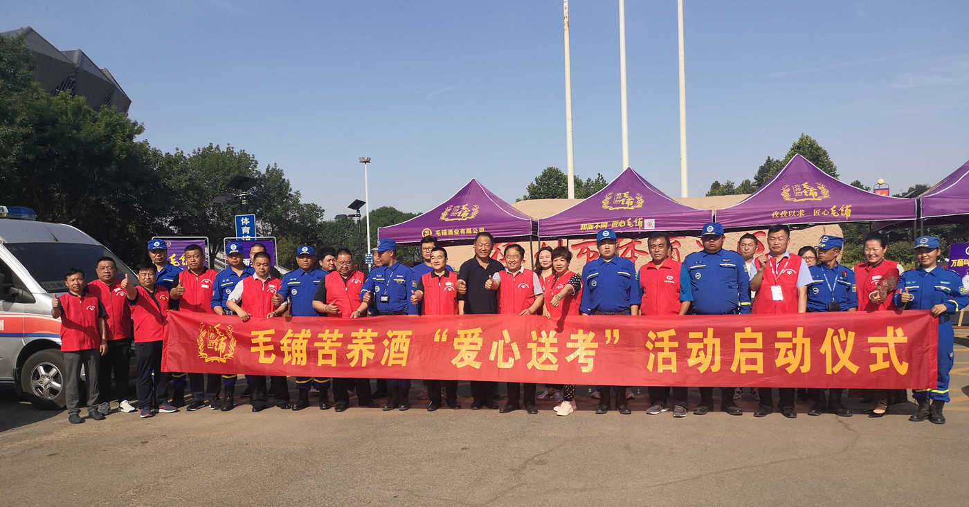 愛心車輛在身邊！德州市義工志愿者聯合會舉行“愛心助考”大型公益活動