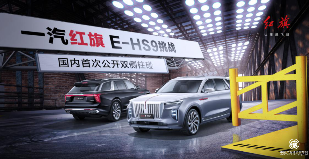 國內首次！紅旗E-HS9成功挑戰雙側柱碰試驗