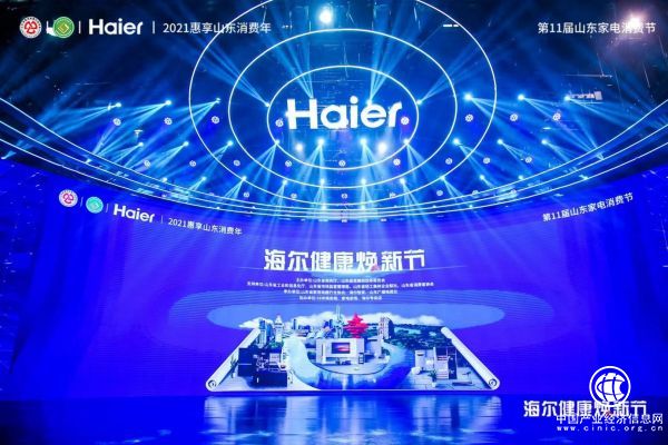 海爾智家李華剛：搭建生態品牌 跟用戶永遠在一起