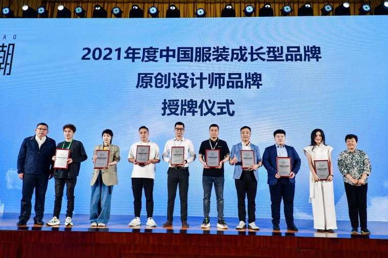 喜報！禾雀榮獲“2021年度中國服裝成長型品牌——原創設計師品牌”榮譽稱號