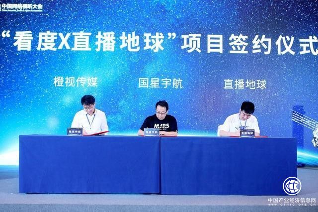 衛星互聯網直播生態論壇在成都舉行