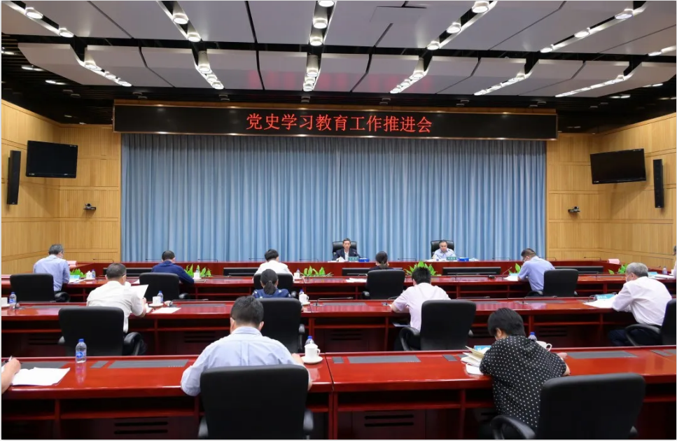 農業銀行召開黨史學習教育工作推進會