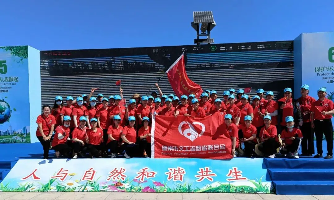 德州市義工志愿者聯合會河東陽光分會獲“優秀環保志愿者服務分會”稱號
