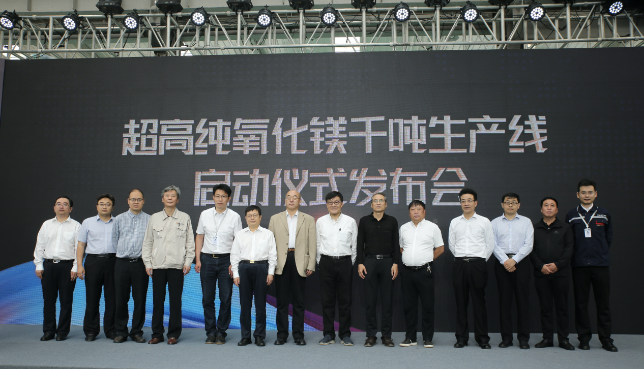 千噸生產線在河北省唐山市順利啟動，原電池法超高純氧化鎂技術正式步入產業化