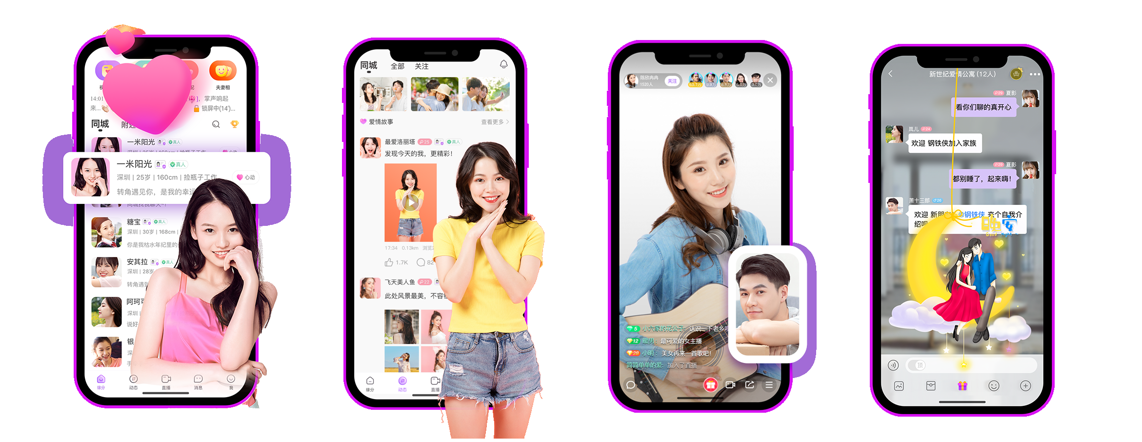 愛聊交友APP：社交軟件的新玩法：以真為本疊加技術創新