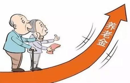 安徽省上調企業和機關事業單位退休人員基本養老金