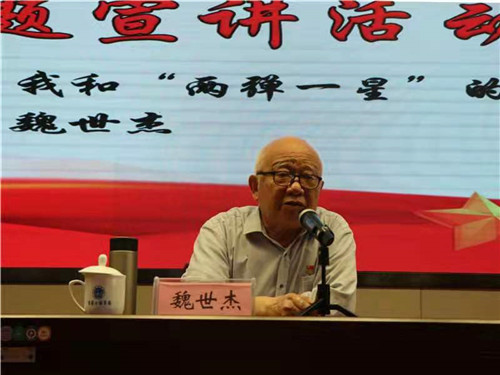 山東董家口出入境邊防檢查站參加《我和”兩彈一星“的故事》專題報告會