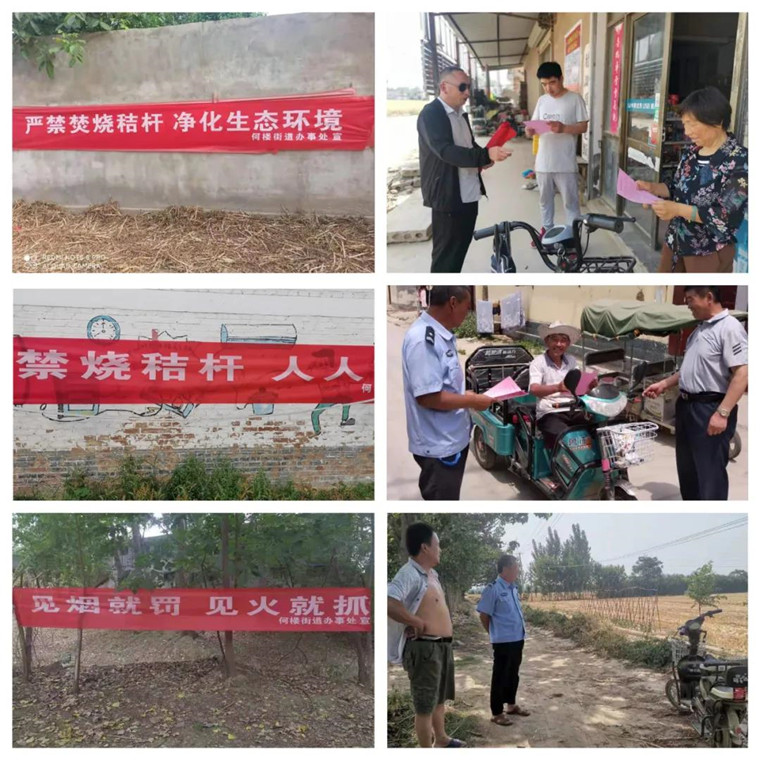 何樓網格：筑牢安全防火墻，確保夏收顆粒歸倉