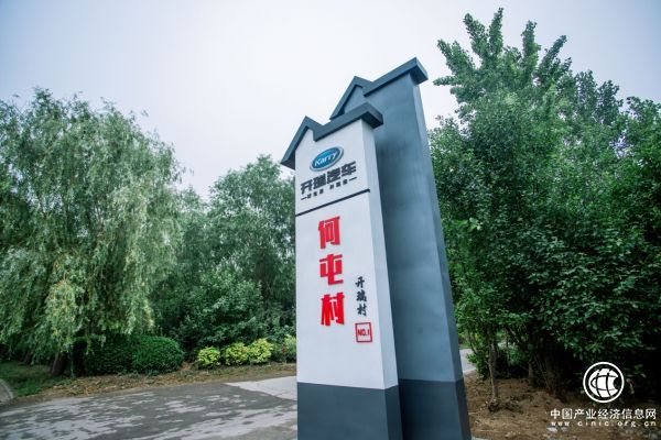 助力鄉村振興，全國首個“開瑞村”正式揭牌