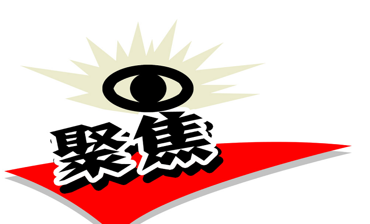 濟寧市2021年“文化和自然遺產日”系列活動即將啟動