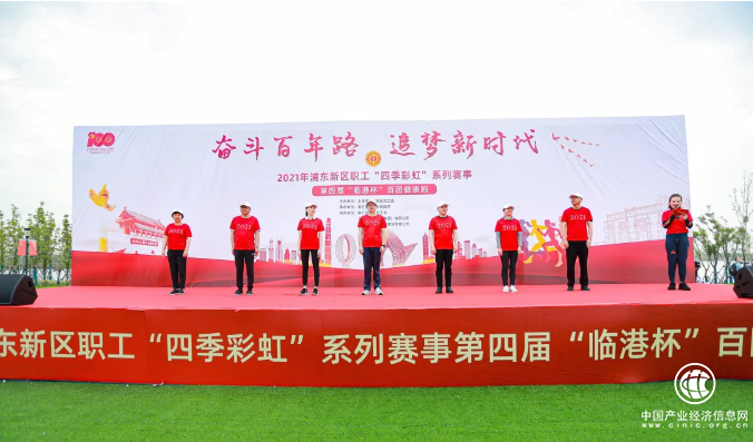 第四屆“臨港杯”百團健康跑開賽五牛控股榮獲“優勝獎”