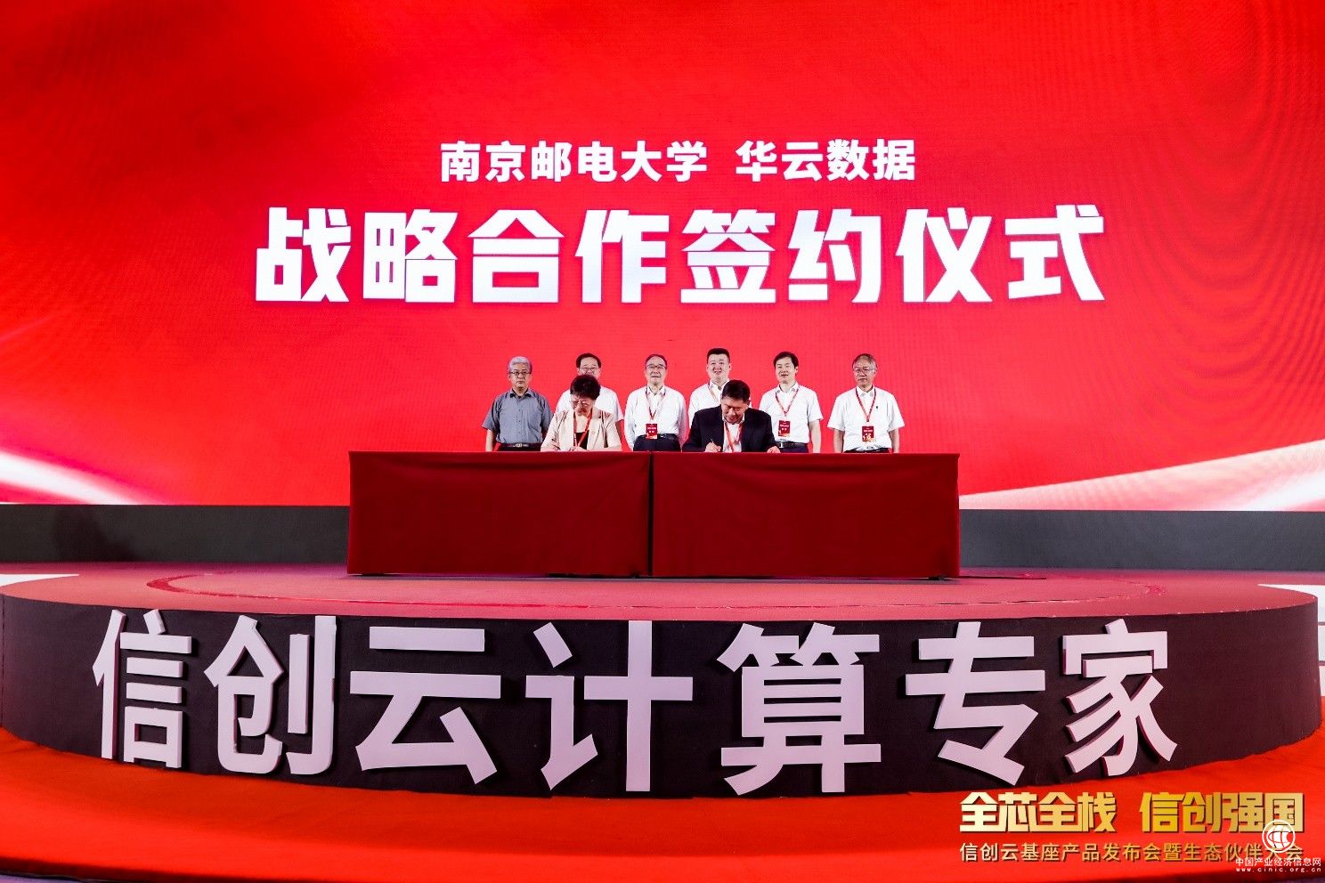 華云數據與復旦大學管理學院、南京郵電大學戰略簽約：加快信創人才培養進程 構建校企合作新范式