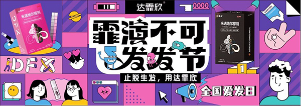 抖音挑戰賽聲量過億，達霏欣618流量之戰首戰告捷