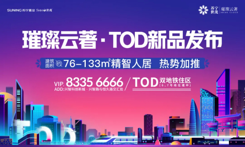 一手資料！剛剛，城北限價紅盤全新戶型驚艷亮相