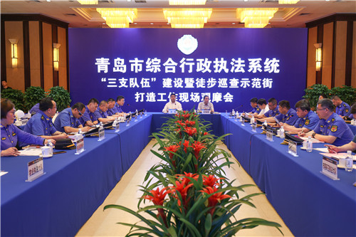 青島市城市管理局召開“三支隊伍”建設暨徒步巡查示范街打造工作現場會