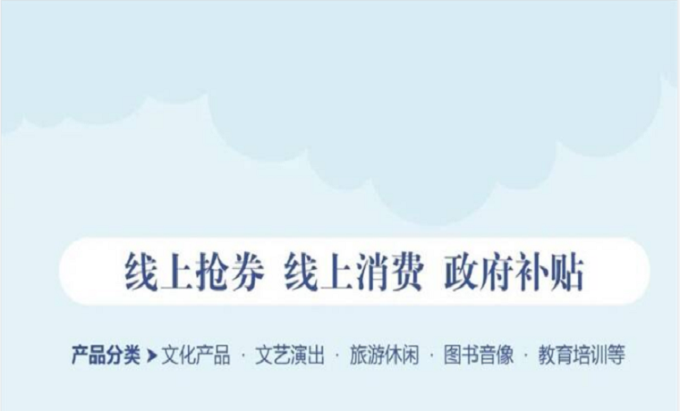 端午假期 濟寧將發放30萬元文旅惠民消費券