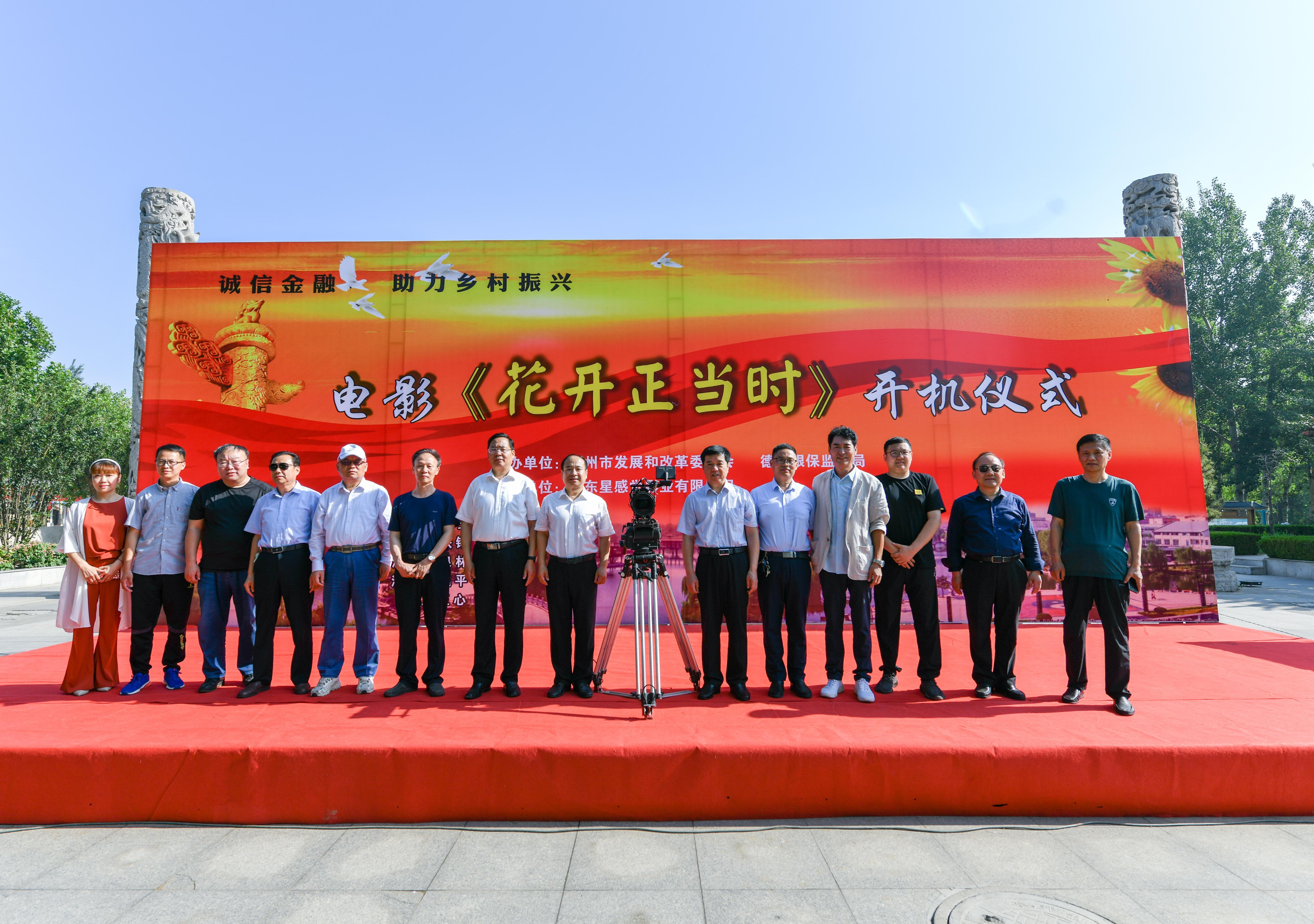 再創佳作！德州市又一部信用題材電影短片《花開正當時》正式開機