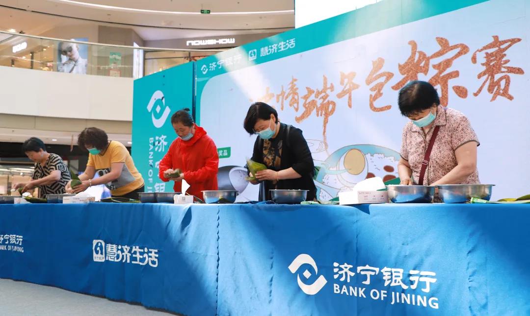 濟寧銀行慧濟生活舉辦“濃情端午包粽賽”活動