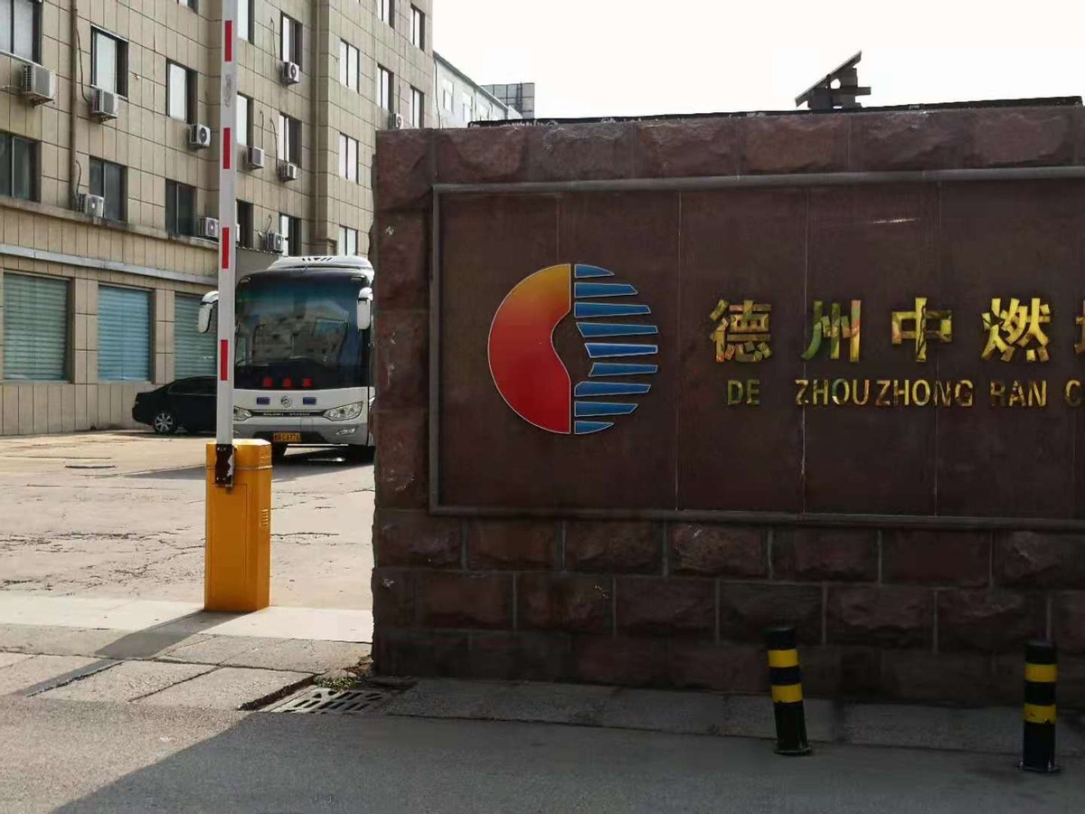 愛心奉獻 擔當“社會義工”——德州中燃城市燃氣發展有限公司開展無償獻血