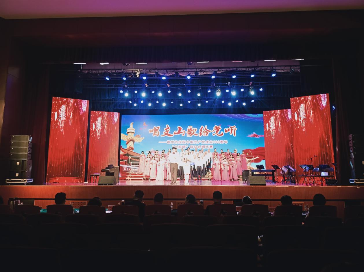 將最美旋律獻給黨——德州市舉辦“唱支山歌給黨聽”慶祝中國共產黨成立100周年全市“大家唱”群眾合唱比賽
