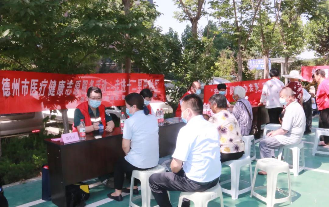 【我為群眾辦實事】德州市第二人民醫院專家義診團走進十二里莊社區