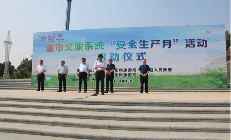 【緊繃安全弦】濟寧市文旅系統“安全生產月”活動啟動