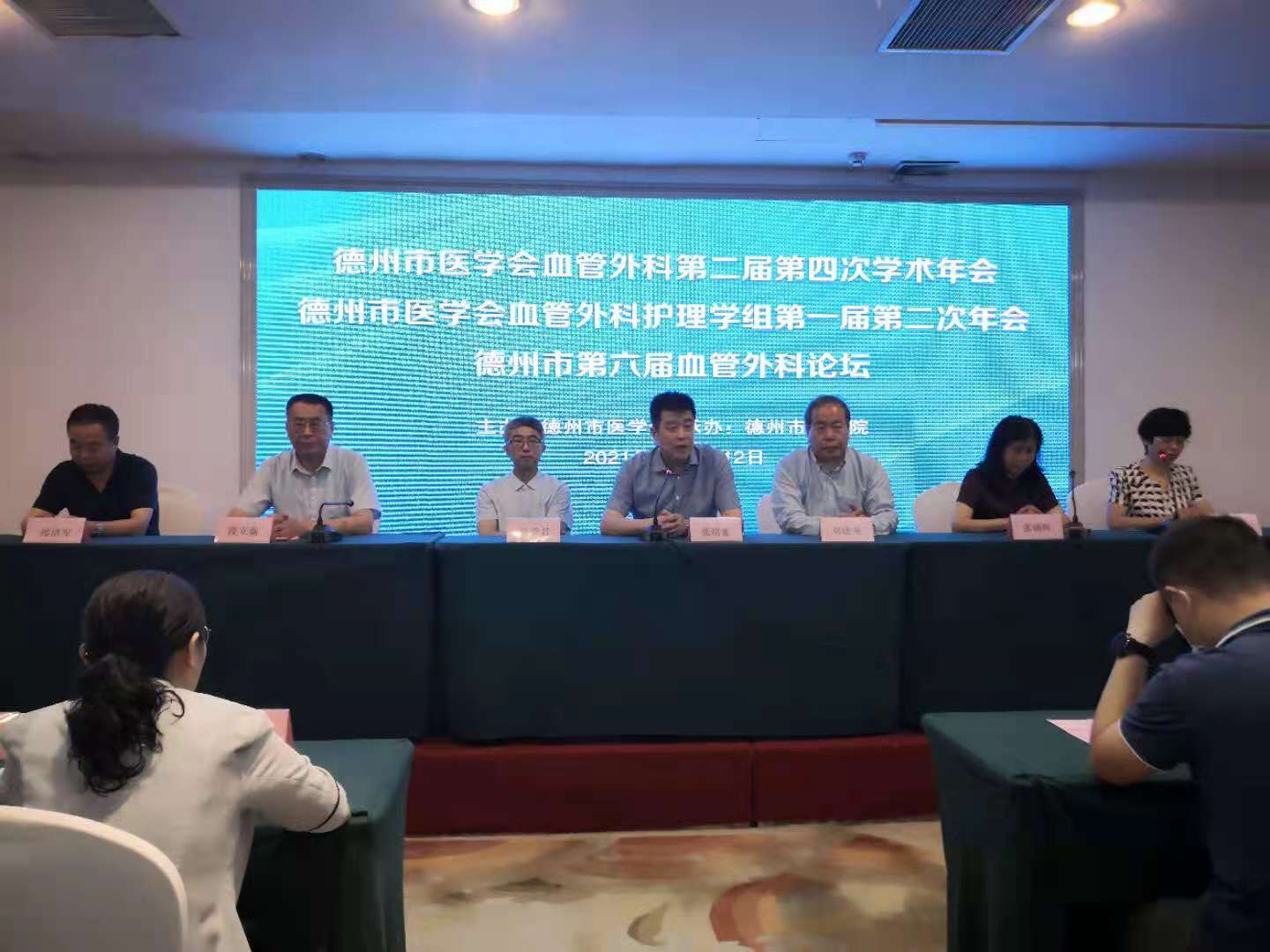 專家大咖齊聚德州 共繪血管外科發展藍圖--德州市第六屆血管外科論壇舉行