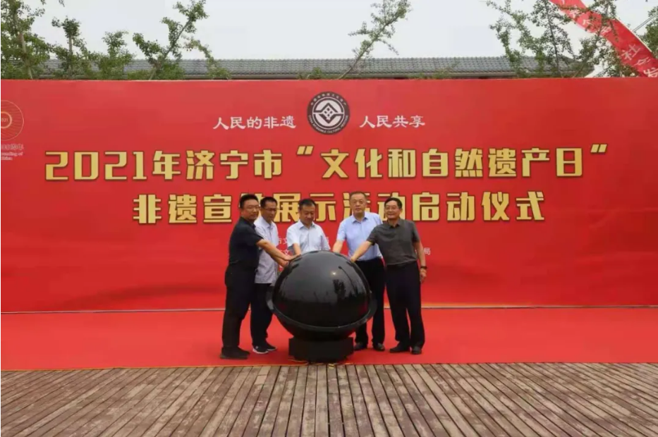 濟寧市2021年“文化和自然遺產日”非遺宣傳展示活動啟動儀式成功舉行