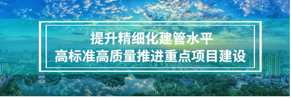 于勝濤就重點項目建設情況現場辦公