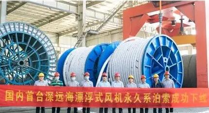 國內首套漂浮式風機永久系泊索通過驗收