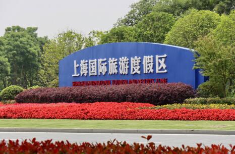 上海國際旅游度假區以高科技引領打造5G數字影視創制云