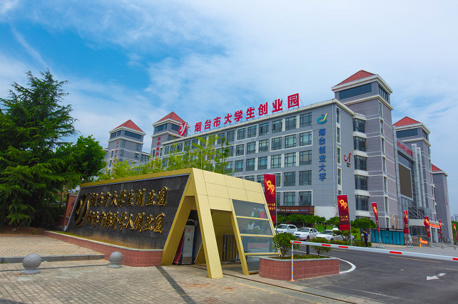 從創客向創業——煙臺市大學生創業園構建全鏈條創新創業微生態體系 