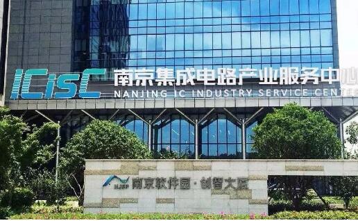 江蘇南京江北新區打造“芯片之城”