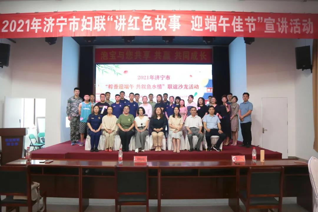 濟寧消防“藍朋友”參加“談初心 話端午”主題活動