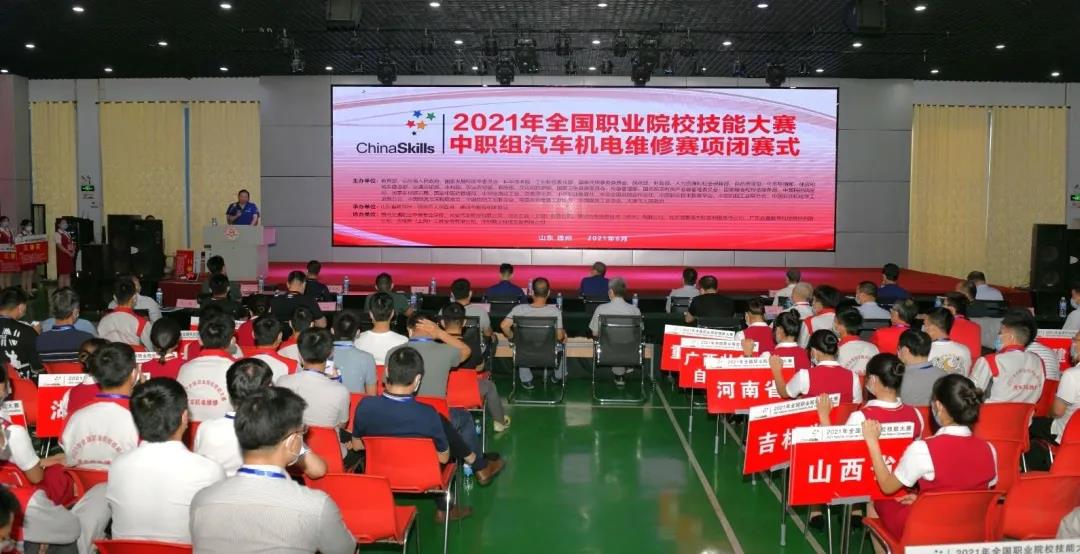 德州學子邢寶迪獲國賽冠軍！全國職業院校技能大賽中職組汽車機電維修賽項落幕