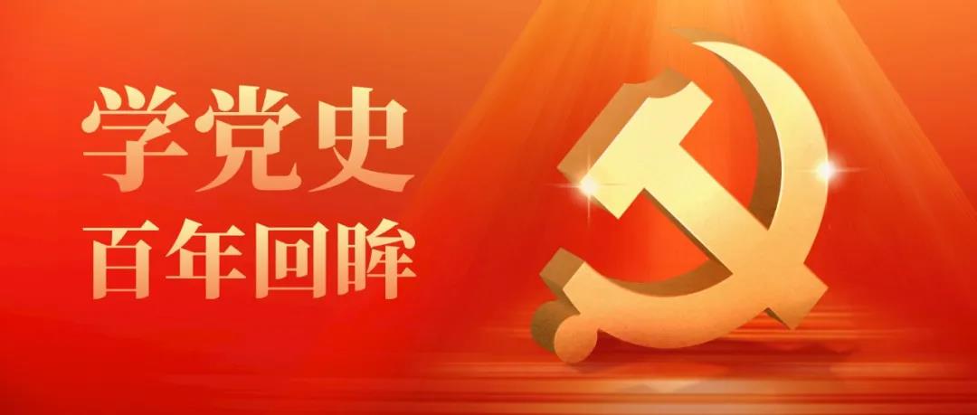 學黨史·百年回眸｜2003年