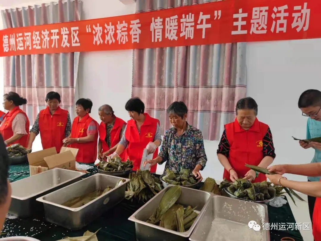 網絡中國節·端午｜德州運河新區舉辦“濃濃粽香 情暖端午”主題活動