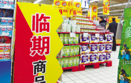 消費者對臨期食品認同 商家的售賣行為要講求規范