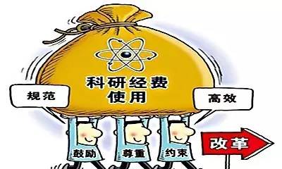 安徽試點科研項目經費“包干制”